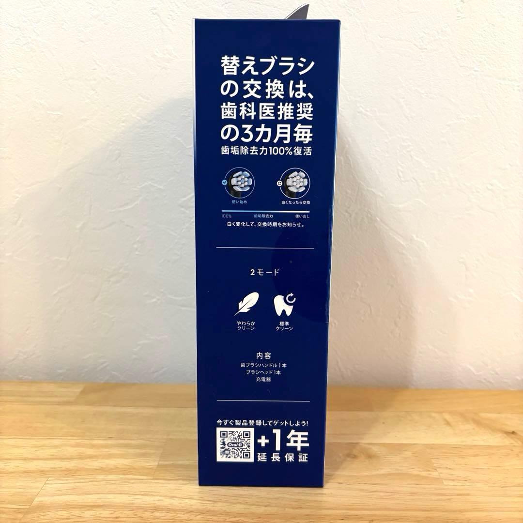 【新品未開封】ブラウン 電動歯ブラシ オーラルB iOS2.1D9.0BK
