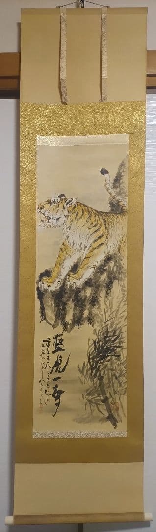 ご希望額まで値下げ～@孔雀・猛虎・滝鯉 いろいろ鳥獣画の肉筆掛軸3本セット