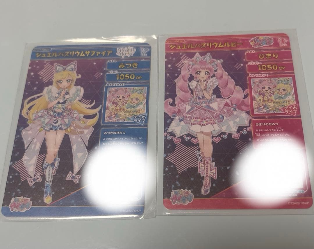 ひみつのアイプリ バズリズム サイン みつき ひまり