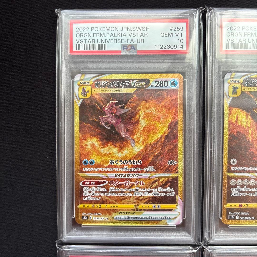 VSTARユニバース ギラティナVSTAR UR アルセウスVSTAR UR等