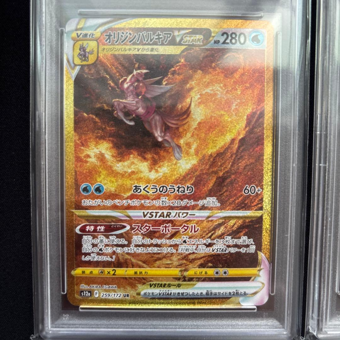 VSTARユニバース ギラティナVSTAR UR アルセウスVSTAR UR等