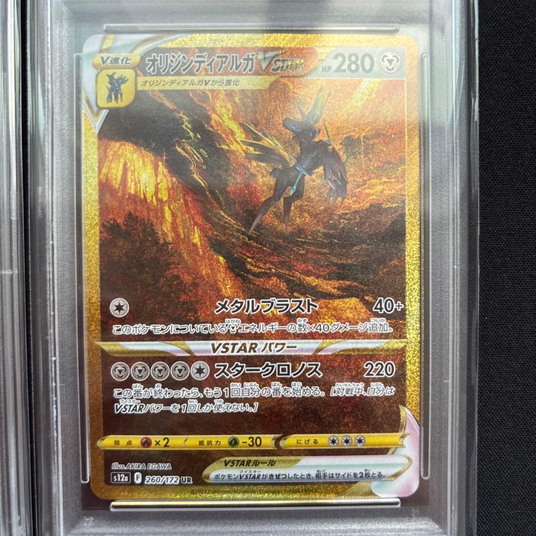 VSTARユニバース ギラティナVSTAR UR アルセウスVSTAR UR等