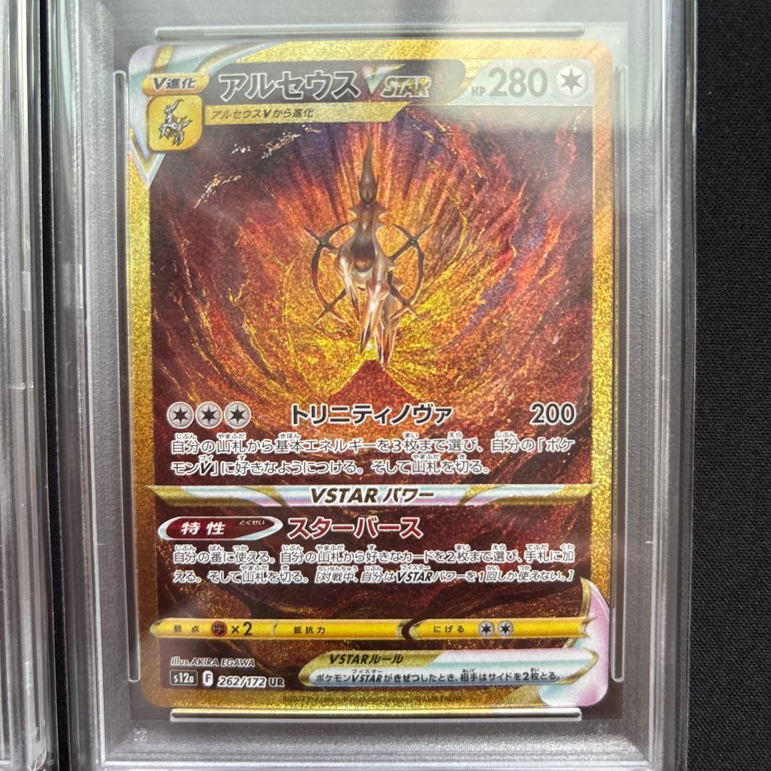 VSTARユニバース ギラティナVSTAR UR アルセウスVSTAR UR等
