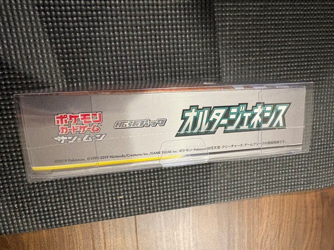 オルタージェネシス BOX 新品未開封 シュリンク付