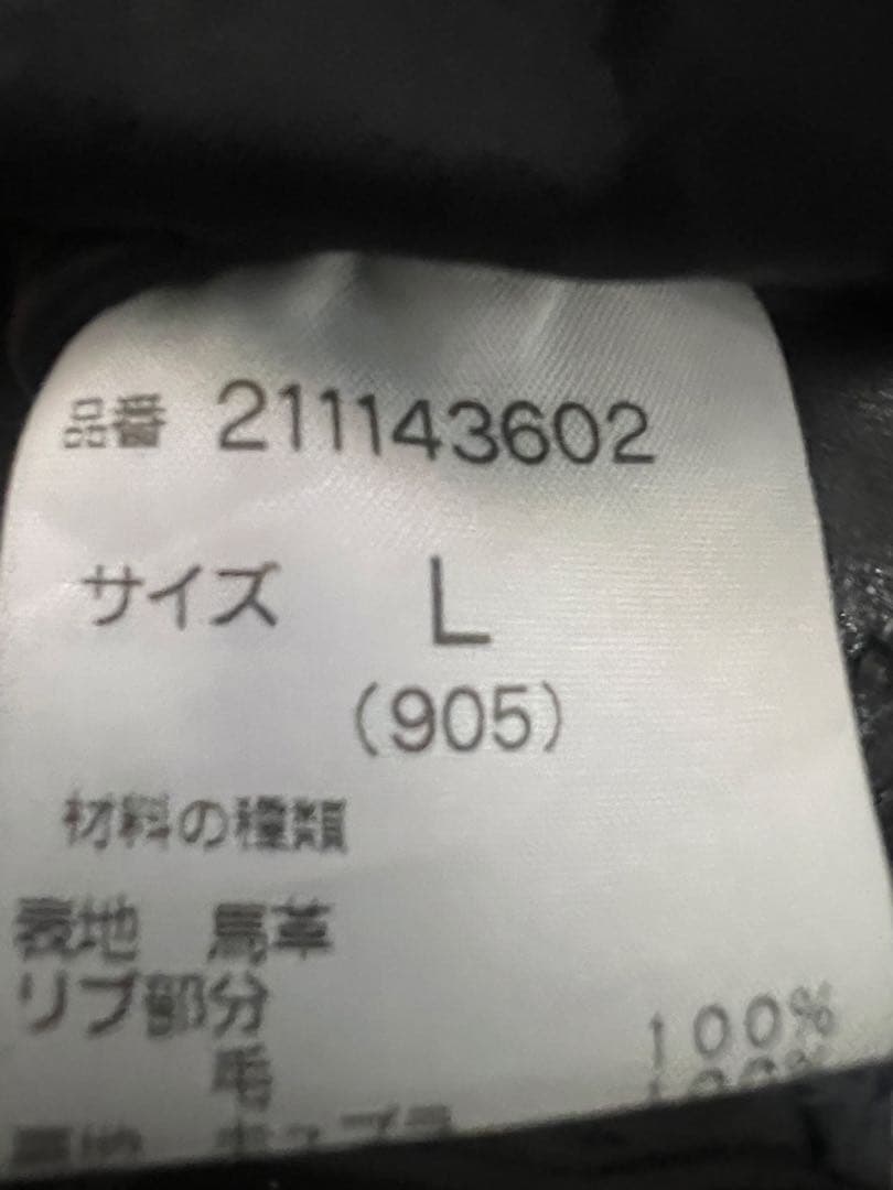 ラグスマックレガー ホースレザー ジャケット キムタク 木村拓哉 野口強