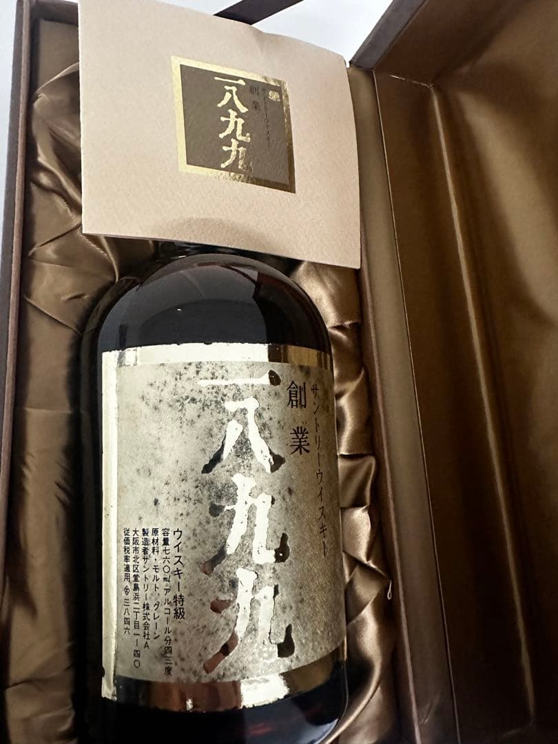 山崎　創業　1899年　ウイスキー　箱付き