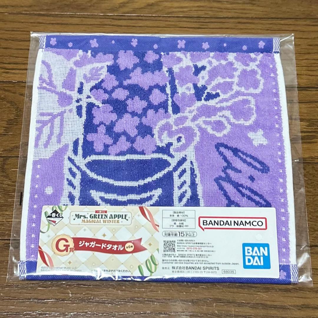 【新品・未使用】Mrs. GREEN APPLE ストール＆タオルセット