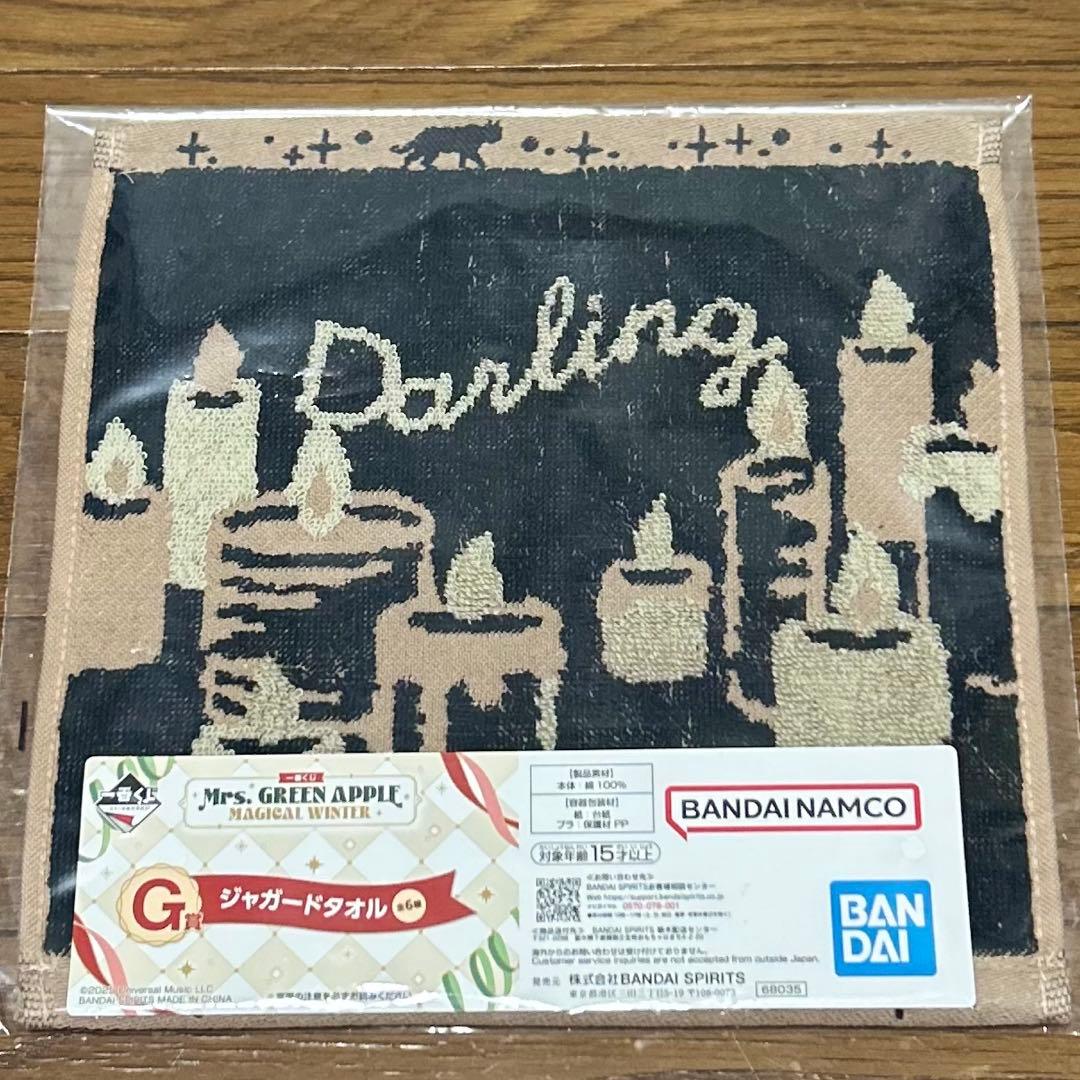 【新品・未使用】Mrs. GREEN APPLE ストール＆タオルセット