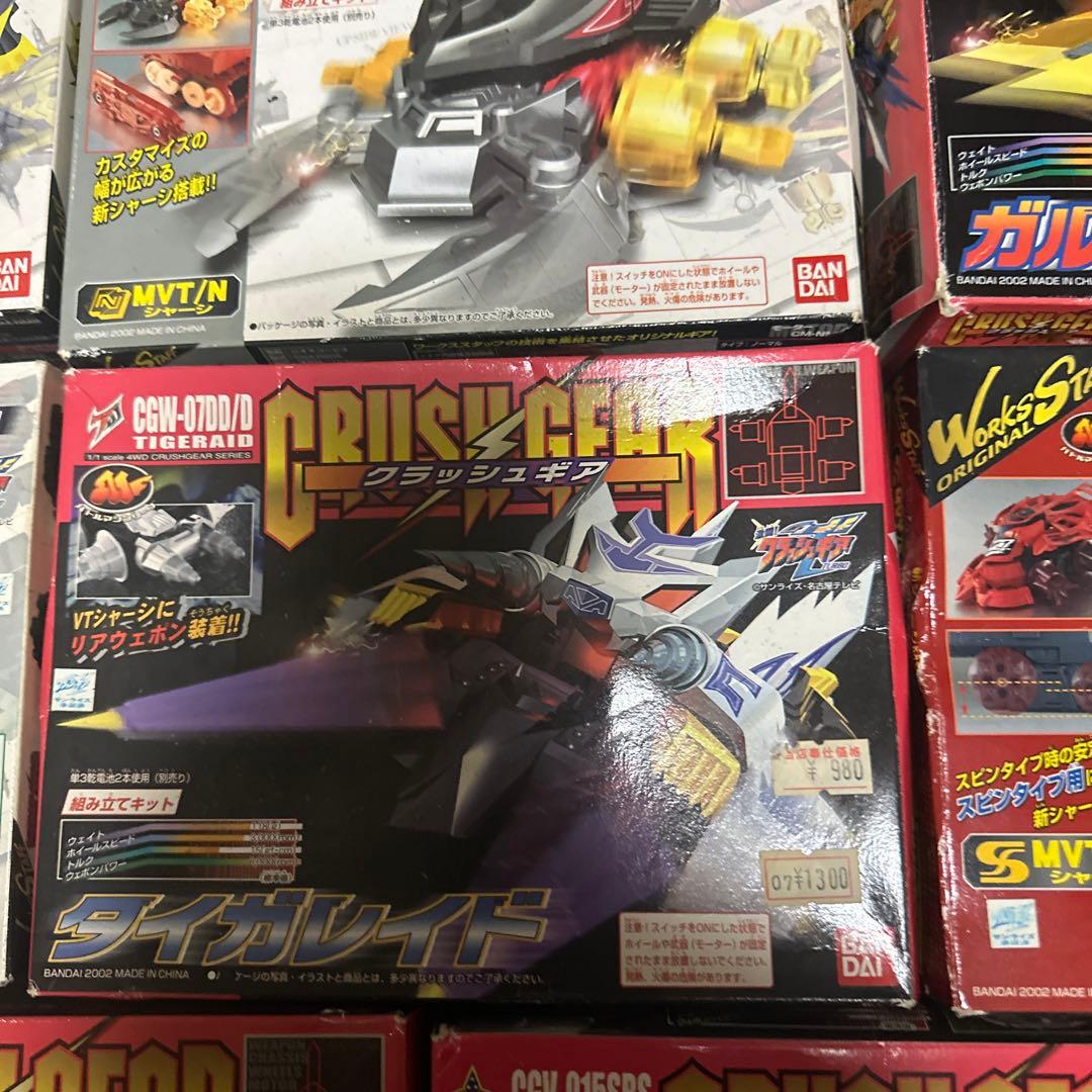 CRUSH GEAR (クラッシュギア) セット - 数量: 11個セット