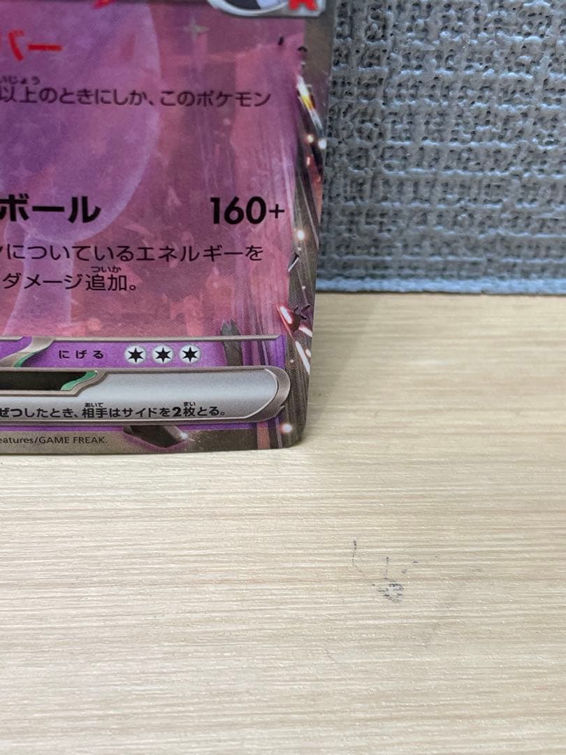 ロケット団のミュウツーex 043/m-p 2026CL勝利賞プロモ 1枚