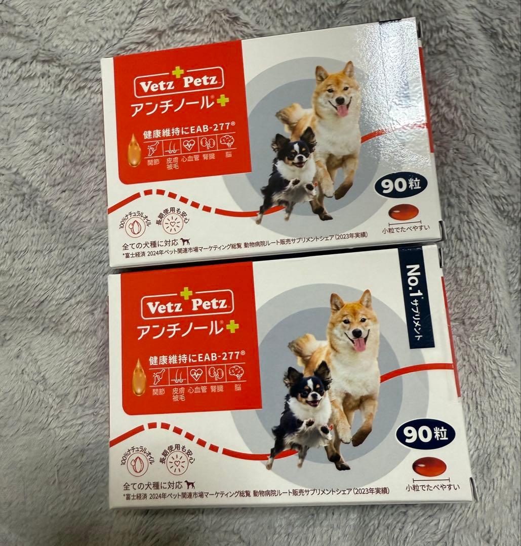 アンチノールプラス90粒×4箱