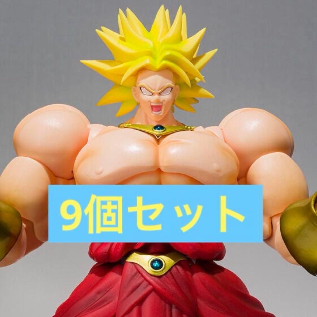 S.H.Figuarts ブロリー-40周年記念再販Edition- 9個セット