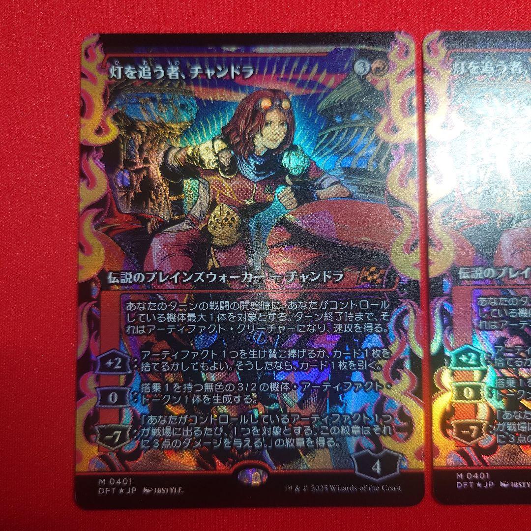 灯を追う者チャンドラ　JSCFoil　2枚セット　日