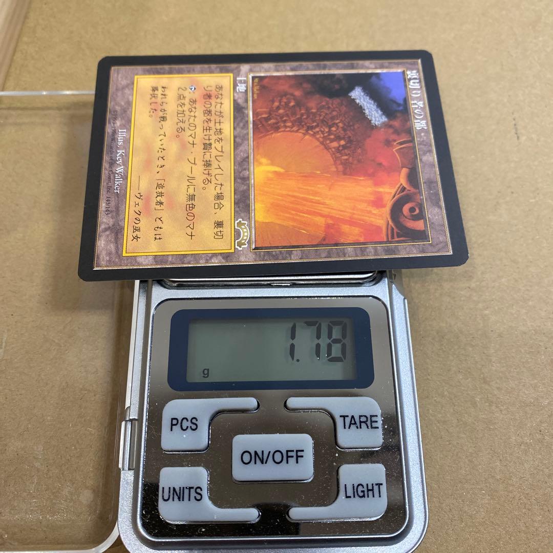 MTG 裏切り者の都/City of Traitors 日本語