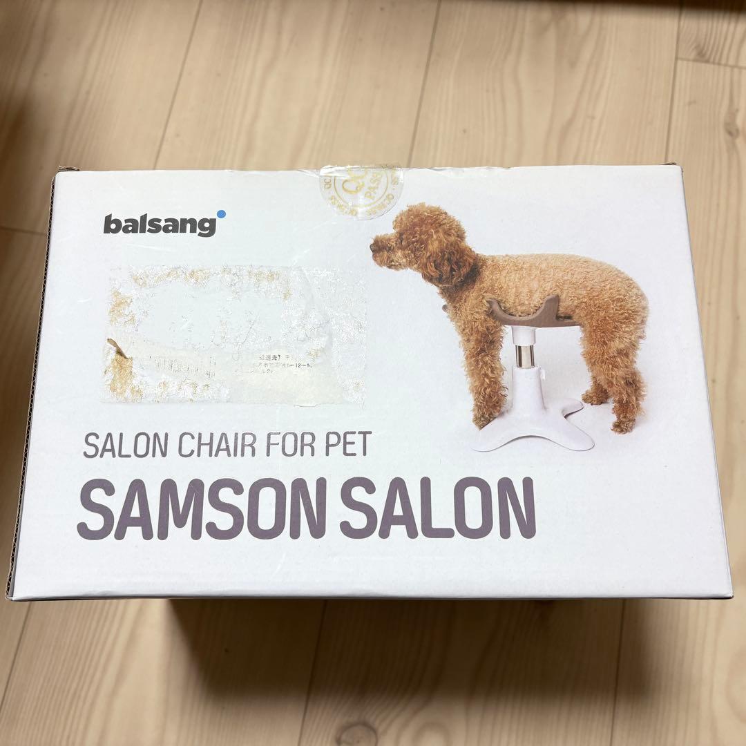 サムソン・サロン　ペット専用の美容チェア