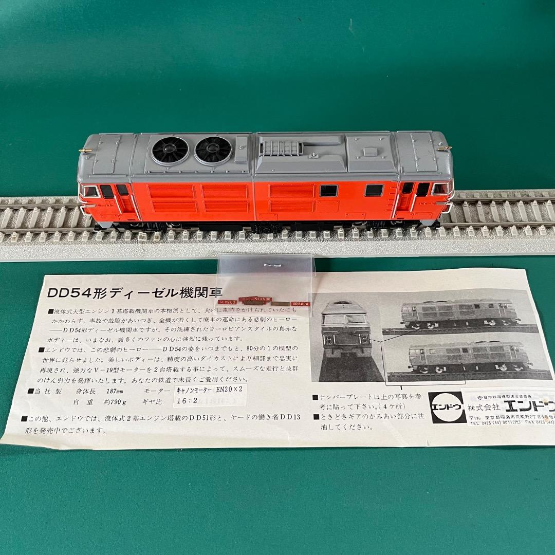 【EN-054】エンドウ DD54形 ディーゼル機関車(HOゲージ)