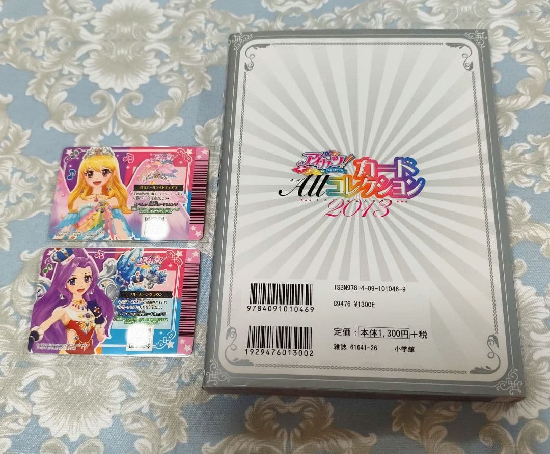 アイカツカードコレクション2013セット　初版本！　激レア