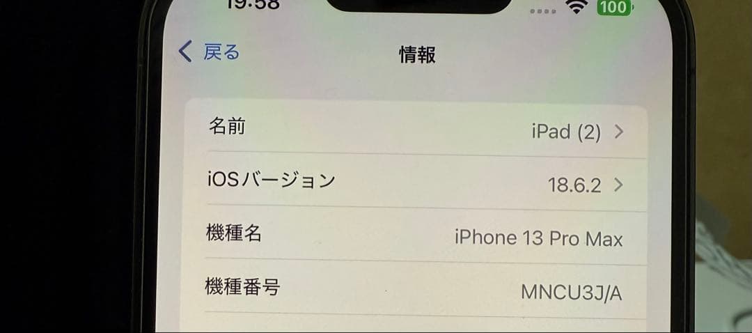 スマートフォン本体 iPhone13Pro MAX128GB