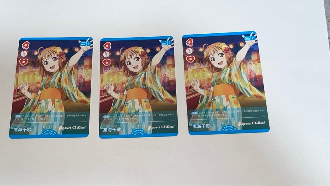 ラブカ　高海千歌 pr プロモ 3枚セット