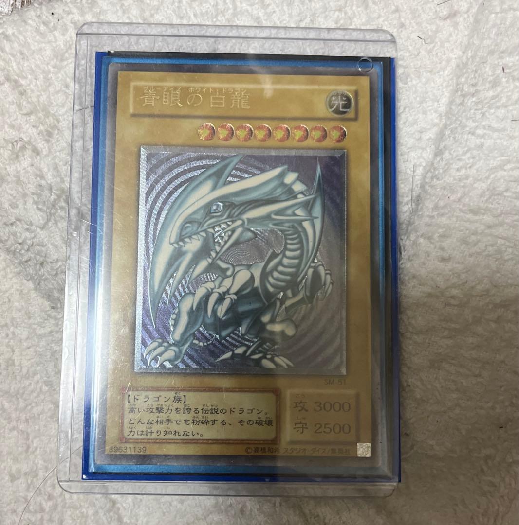 遊戯王　青眼の白龍　レリーフ　ブルーアイズホワイトドラゴン