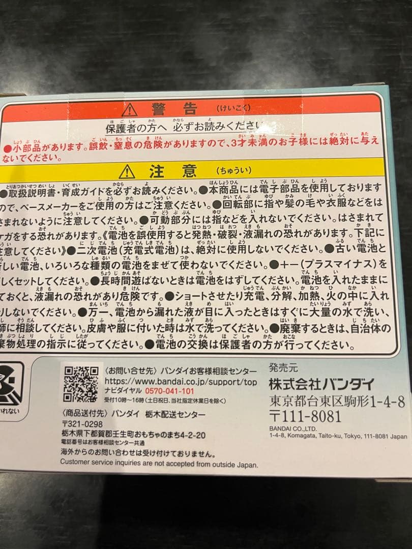 【新品未開封品】たまごっちパラダイス※JadeForest
