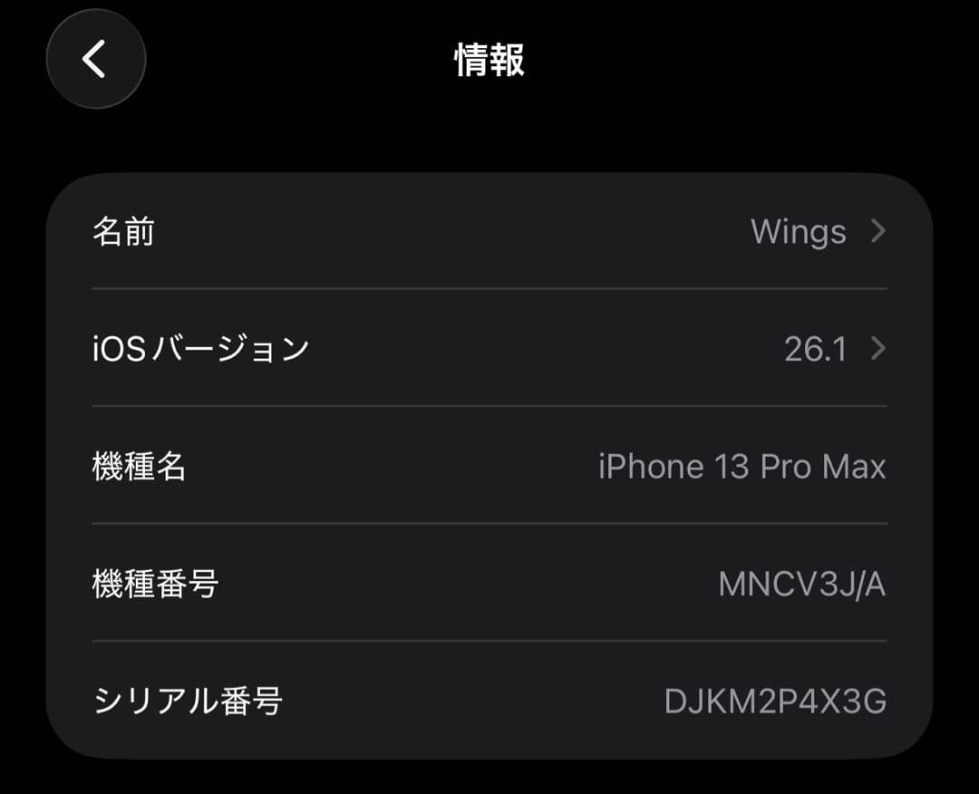 iPhone 13 Pro Max 256GB SIMフリー バッテリー100%