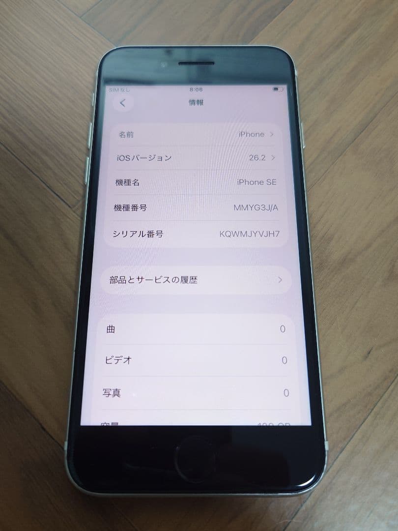 【整備済/即発送】iPhone SE 第3世代 128GB 100% SIMフリ