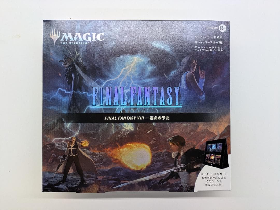 MTG　ファイナルファンタジーⅧ　シーンボックス　運命の予兆