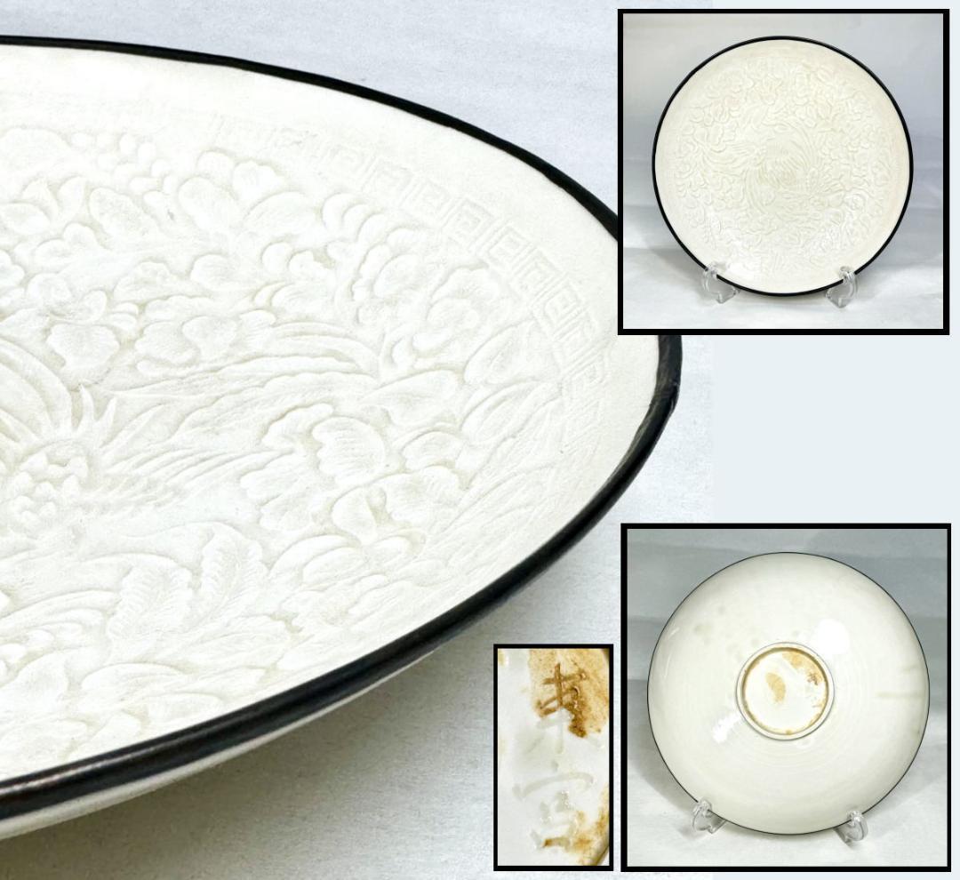 北宋時代 「東宮」銘 定窯白磁刻鳳凰花文銀縁平茶碗 骨董 古玩茶器WWTT007