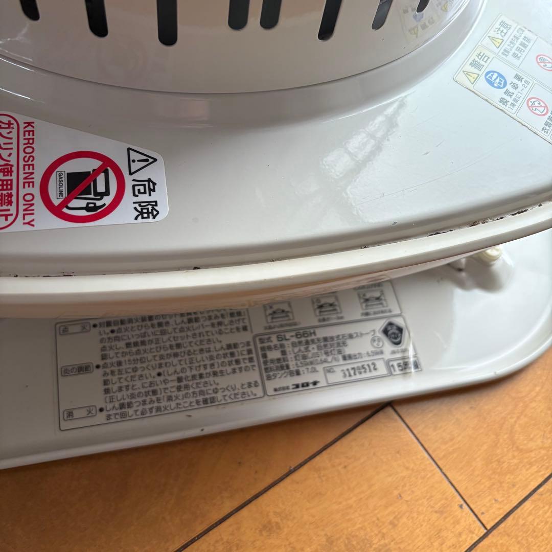 石油ストーブ　ストーブ　コロナ SL-66H 本日限定値下げ価格