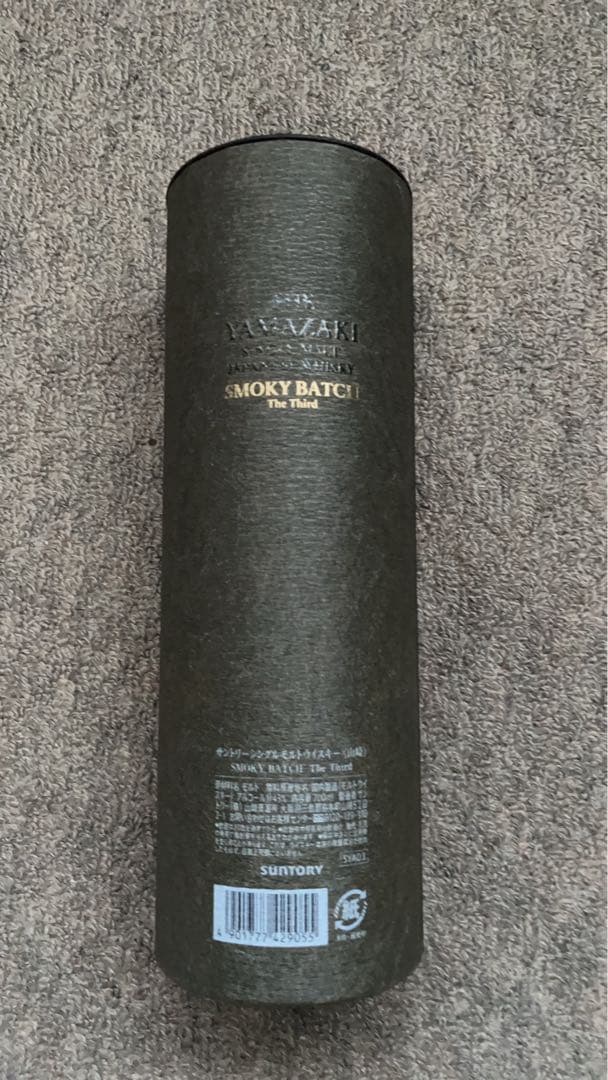 関空免税店購入　山崎 スモーキーパッチ サード