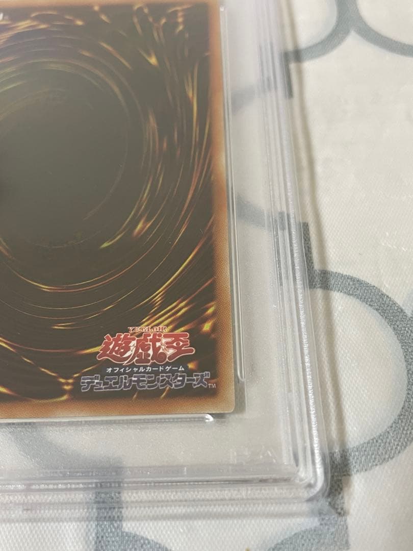 遊戯王　アロメルスの蟲惑魔　20th psa10