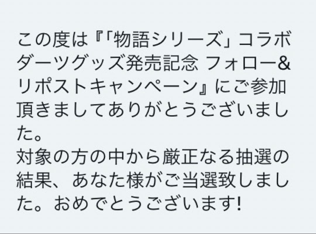 直筆サイン入り ダーツハイブ　化物語　ダーツセット　八九寺真宵