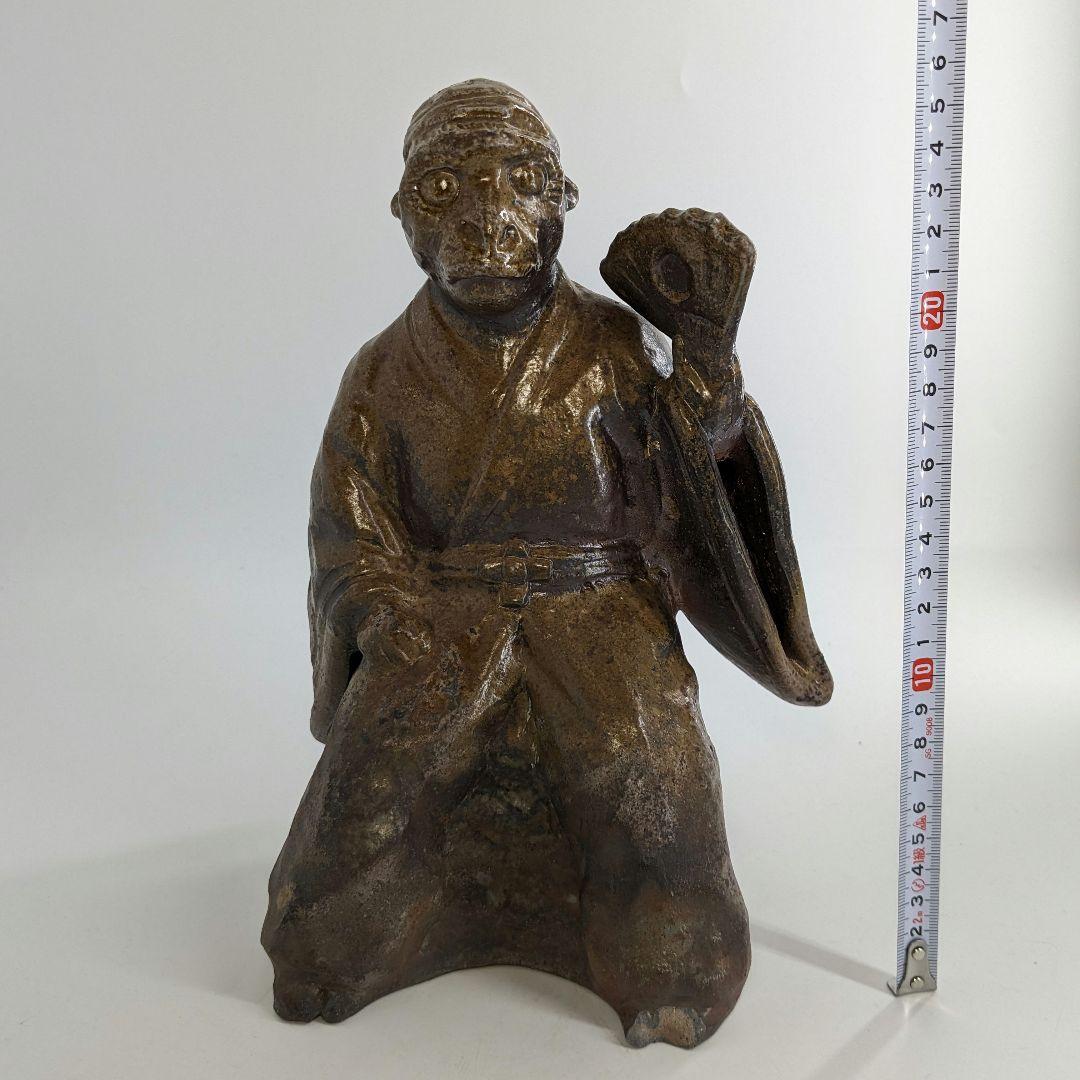 岡山県重要無形文化財 浦上善次 備前焼 申置物 サル 猿 工芸品 干支 細工物