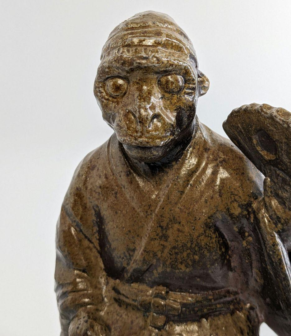 岡山県重要無形文化財 浦上善次 備前焼 申置物 サル 猿 工芸品 干支 細工物