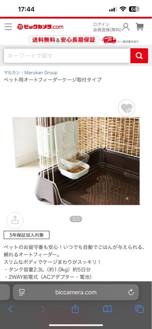 マルカン ペット用オートフィーダー