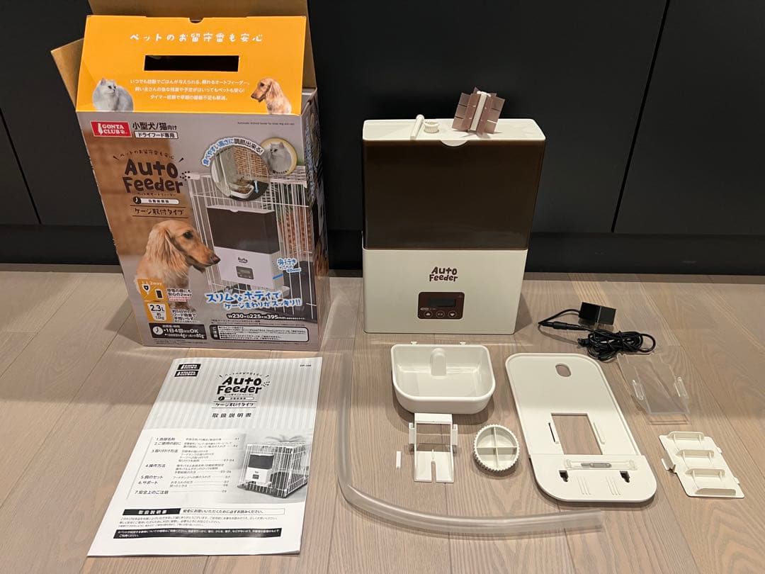 マルカン ペット用オートフィーダー