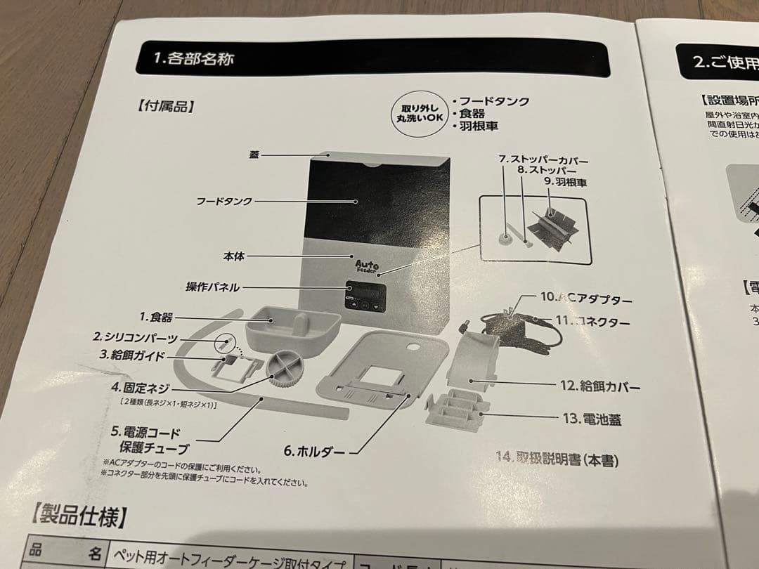 マルカン ペット用オートフィーダー