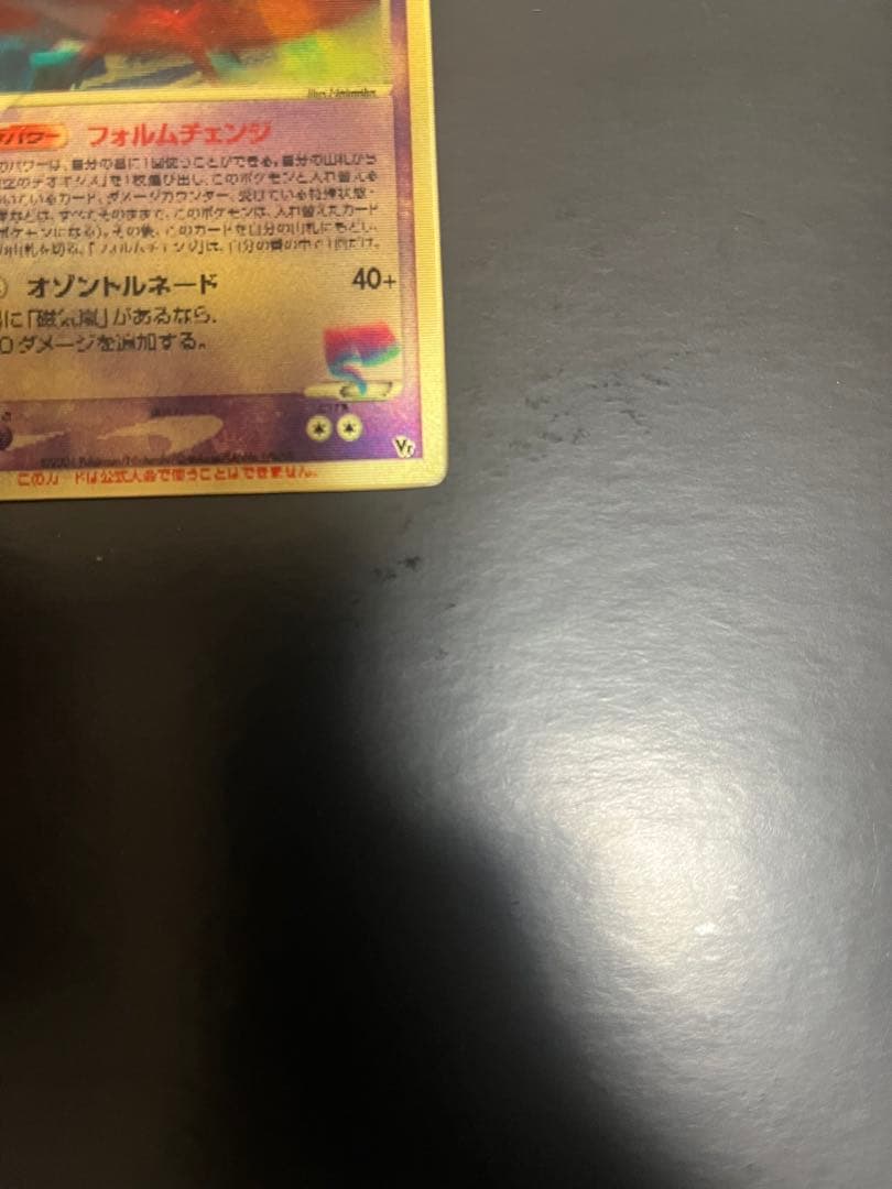 [美品]裂空のデオキシス3Dフォルムチェンジ 映画公開記念VSパック