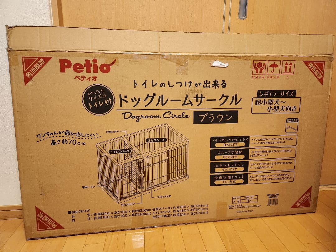 ペティオ　トイレのしつけが出来る ドッグルーム サークル ゲージ　レギュラー