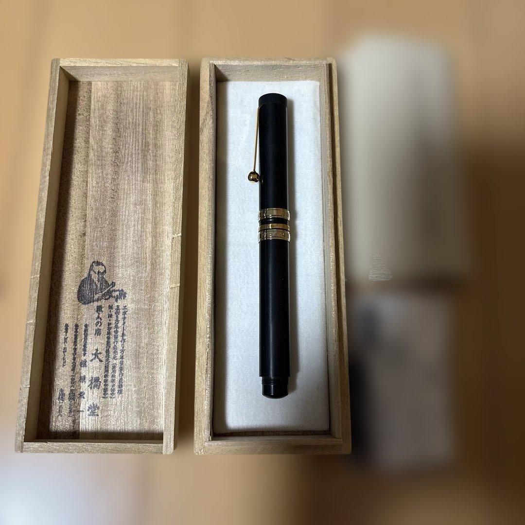 大橋堂 K14 K18 万年筆