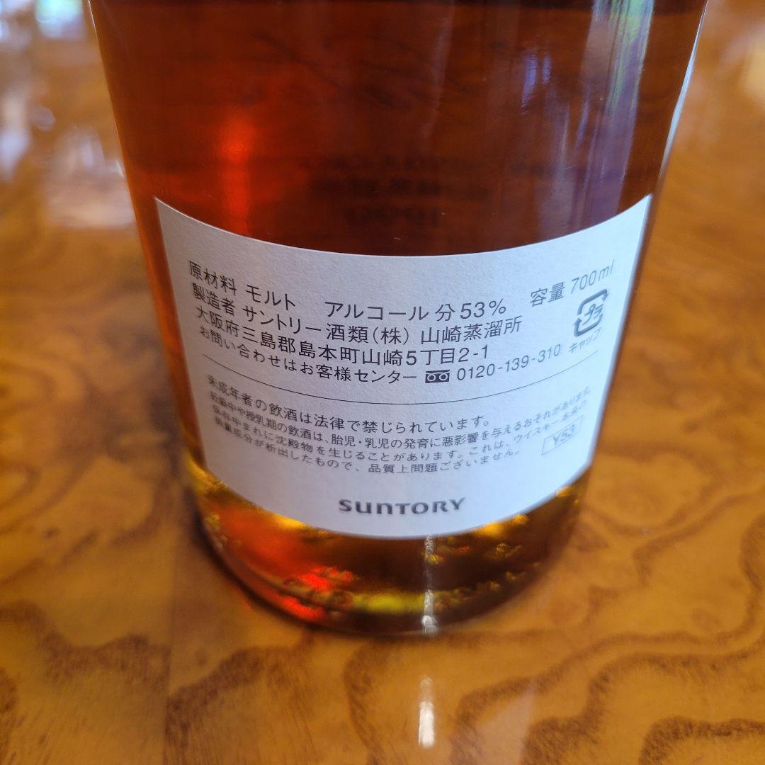 SUNTORY サントリー 山崎蒸溜所 オーナーズ シングルカスク 1990