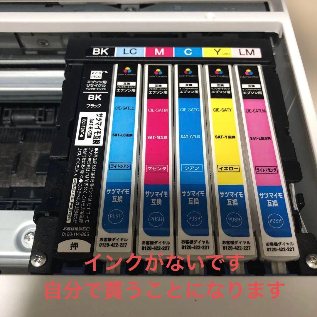 EPSON EP-713A インクジェットプリンター