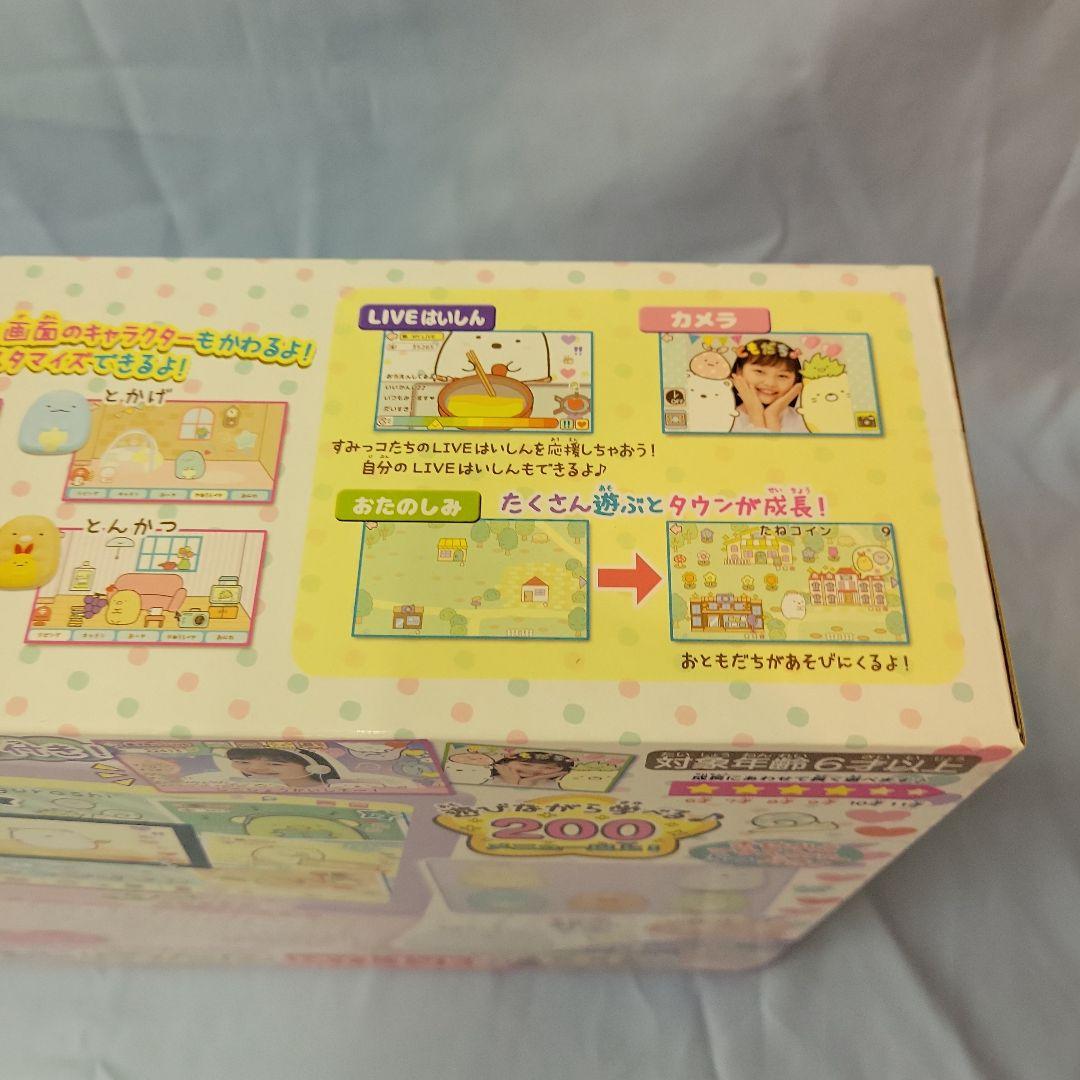 【新品未開封】すみっコぐらしパソコン　MY LIVE