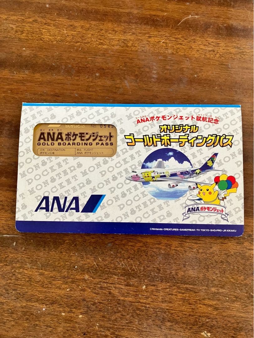 ANA ポケットモンスター ゴールドボーディングパス