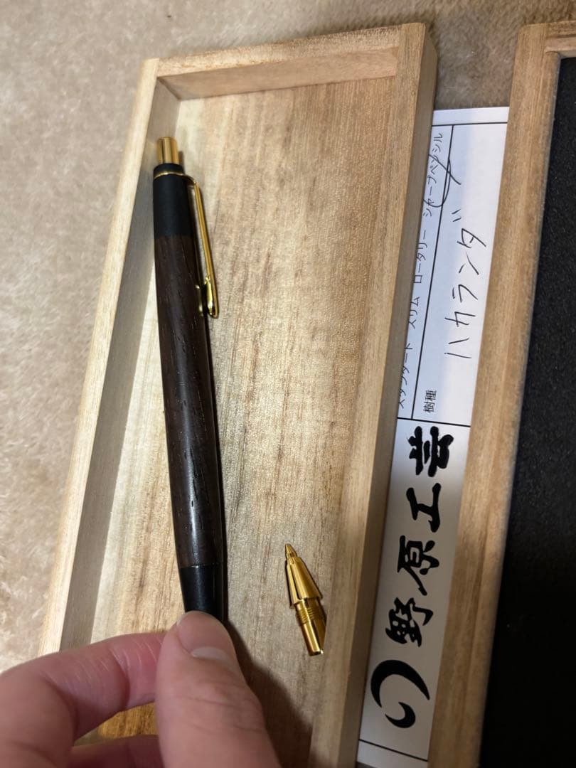 野原工芸 ハカランダ 旧型シャープペン