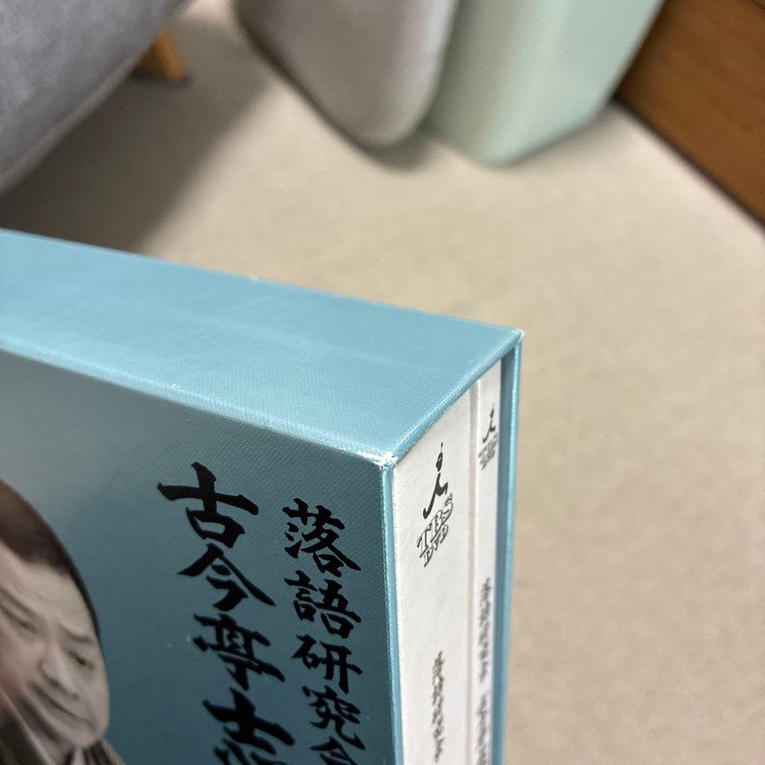 古今亭志ん朝/落語研究会 古今亭志ん朝 全集 上〈8枚組〉