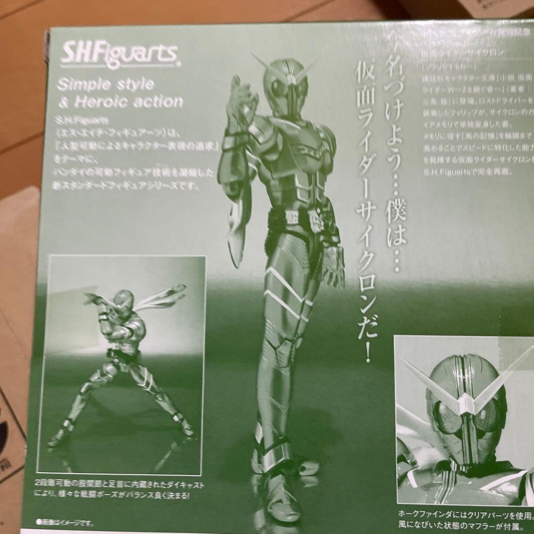 SH フィギュアーツ　仮面ライダージョーカーとサイクロン2体セット未開封
