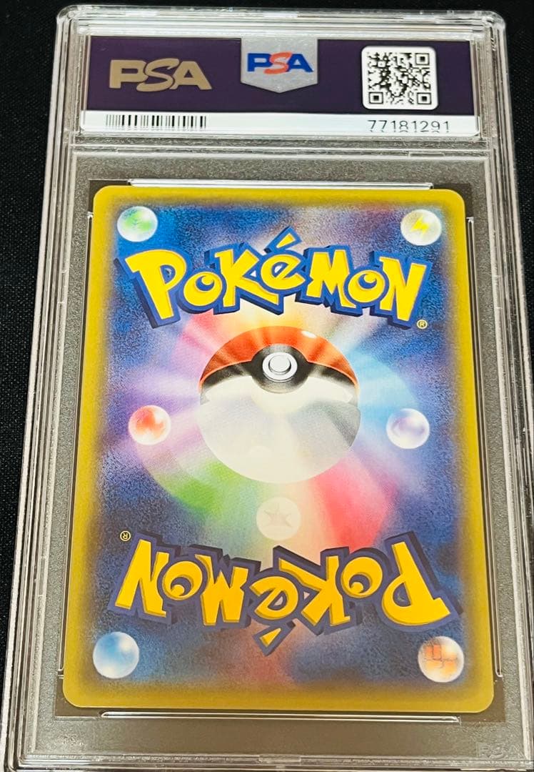 ポケモンカード　ポケキュン ヒトカゲ cp3 1ED PSA10 連番4枚セット