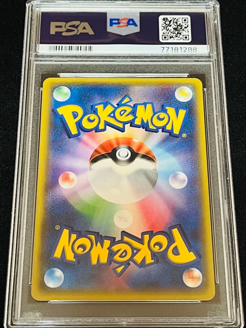 ポケモンカード　ポケキュン ヒトカゲ cp3 1ED PSA10 連番4枚セット